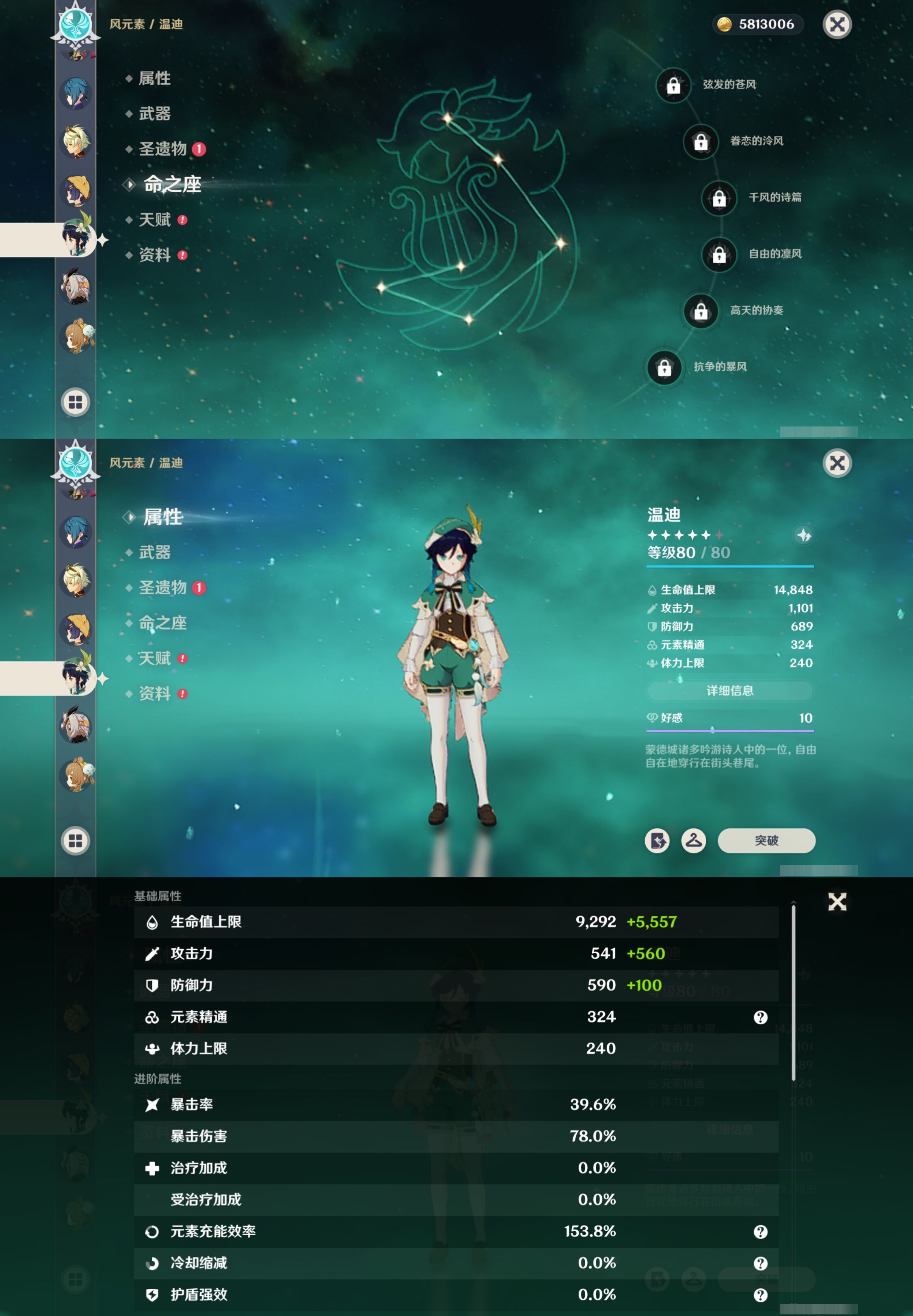 YSMK41884原神账号详情图21