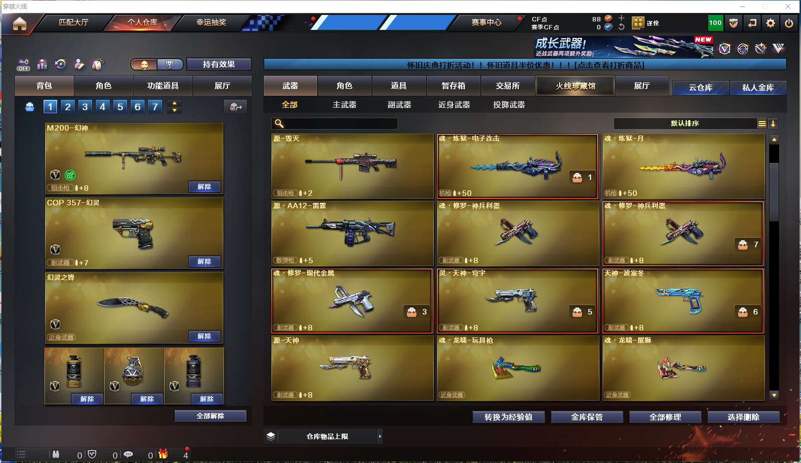 CFQM433285穿越火线账号详情图8