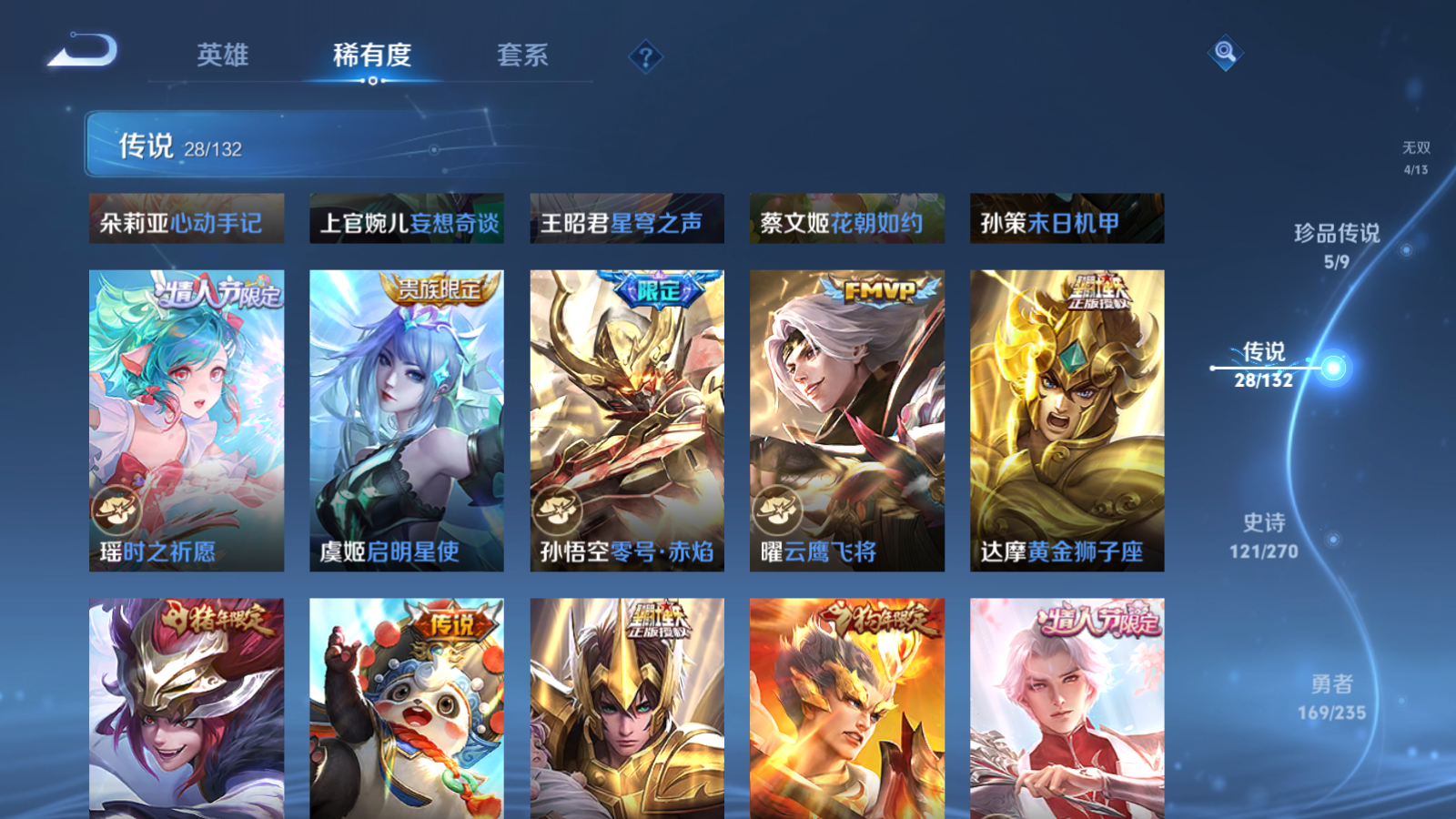 WZCMW4137844王者荣耀账号详情图10