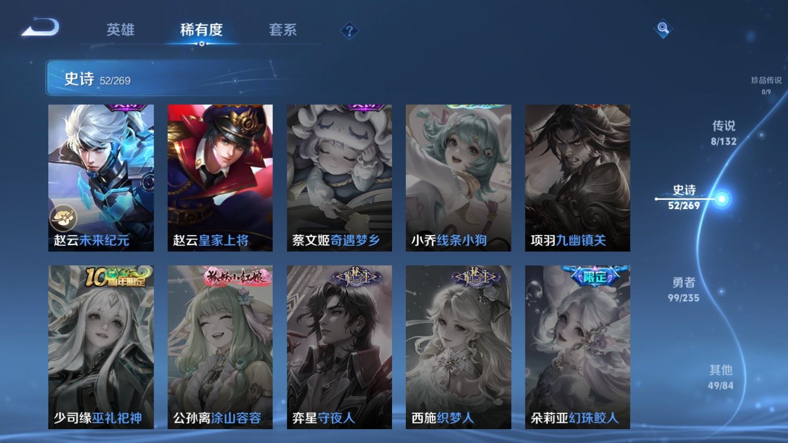 WZCMW4135171王者荣耀账号详情图13