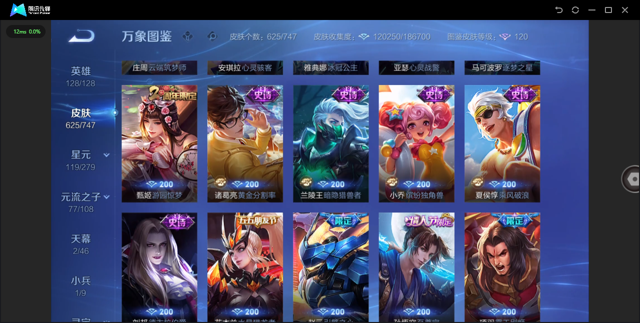 WZCMW4127732王者荣耀账号详情图33 WZCMW4127732王者荣耀账号详情图33