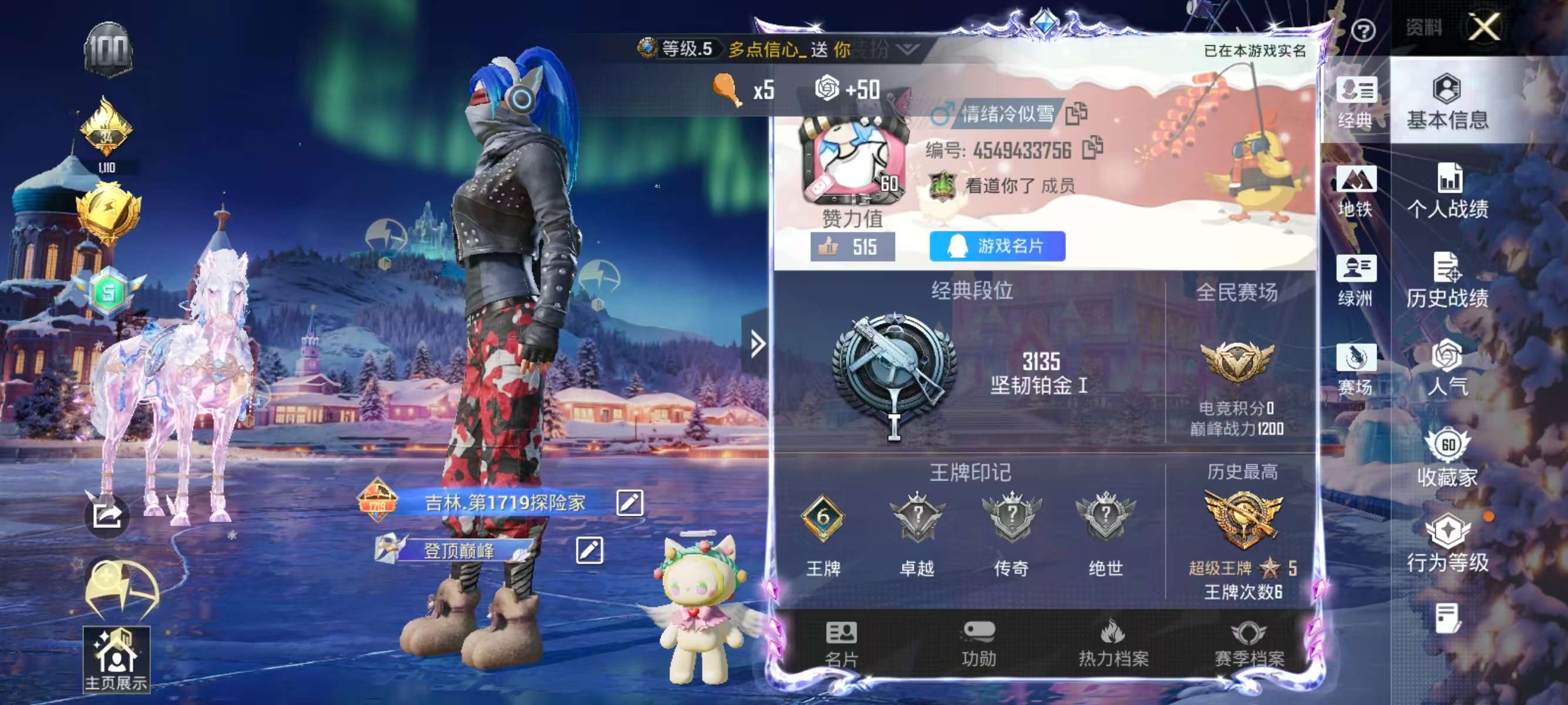 HPCMW469102和平精英账号详情图3