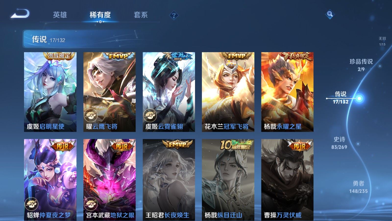 WZCMW4133211王者荣耀账号详情图9