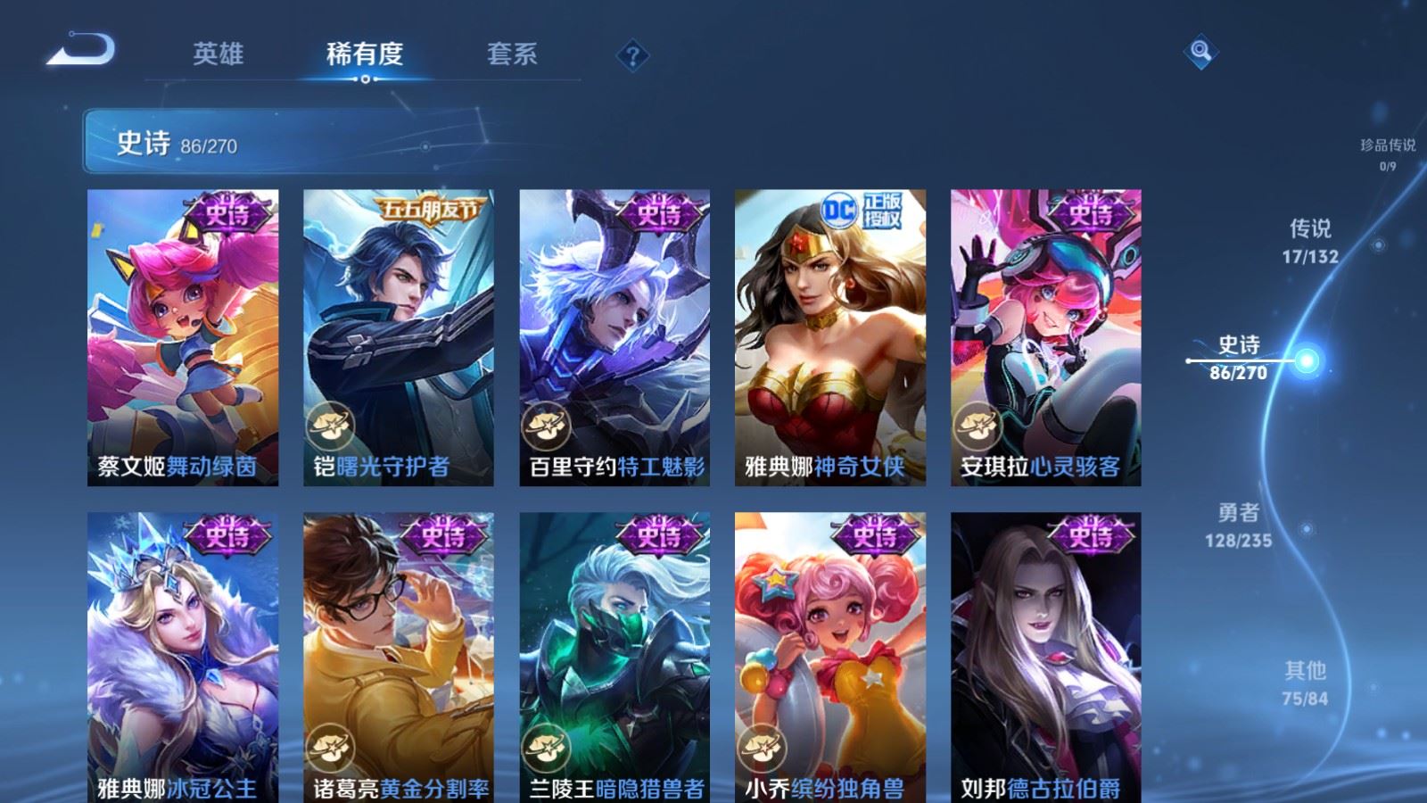 WZCMW4133219王者荣耀账号详情图15