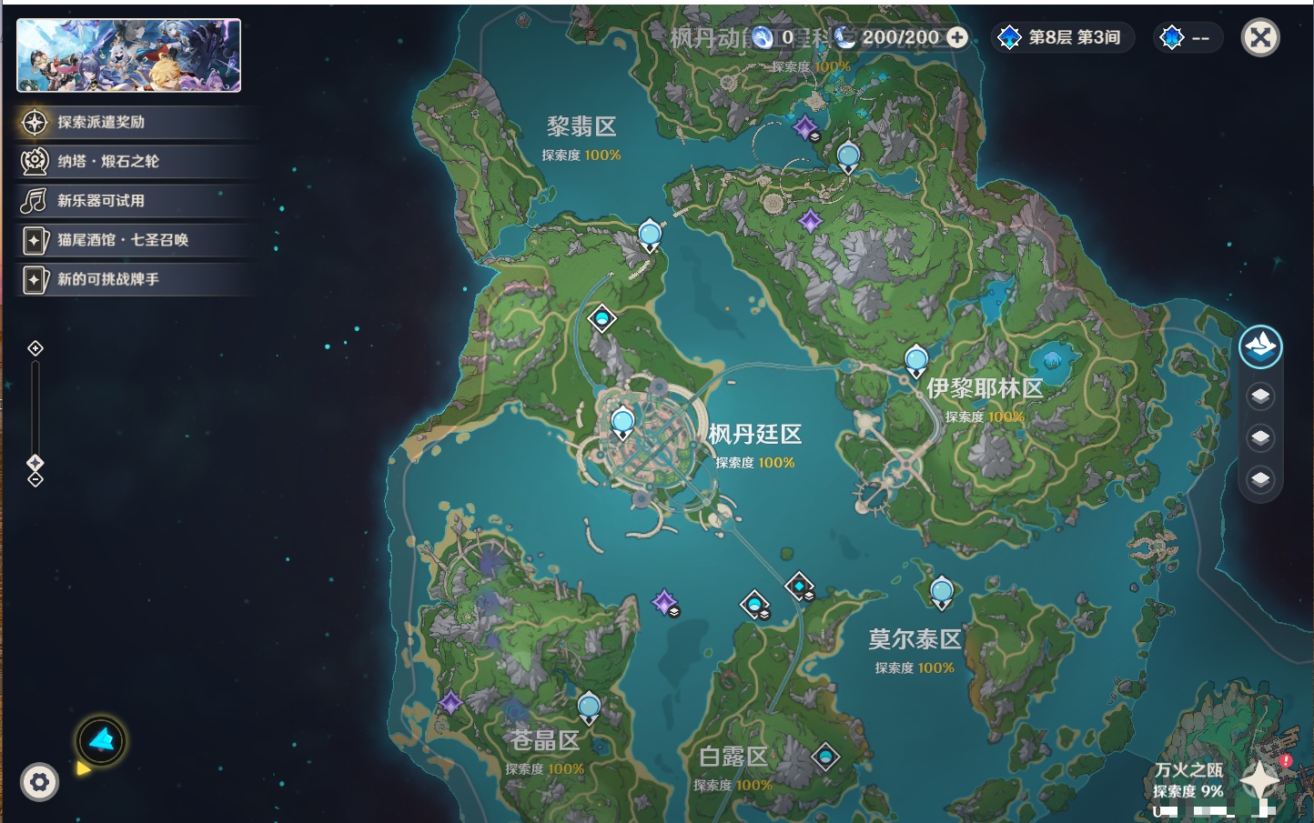 YSMK41888原神账号详情图68