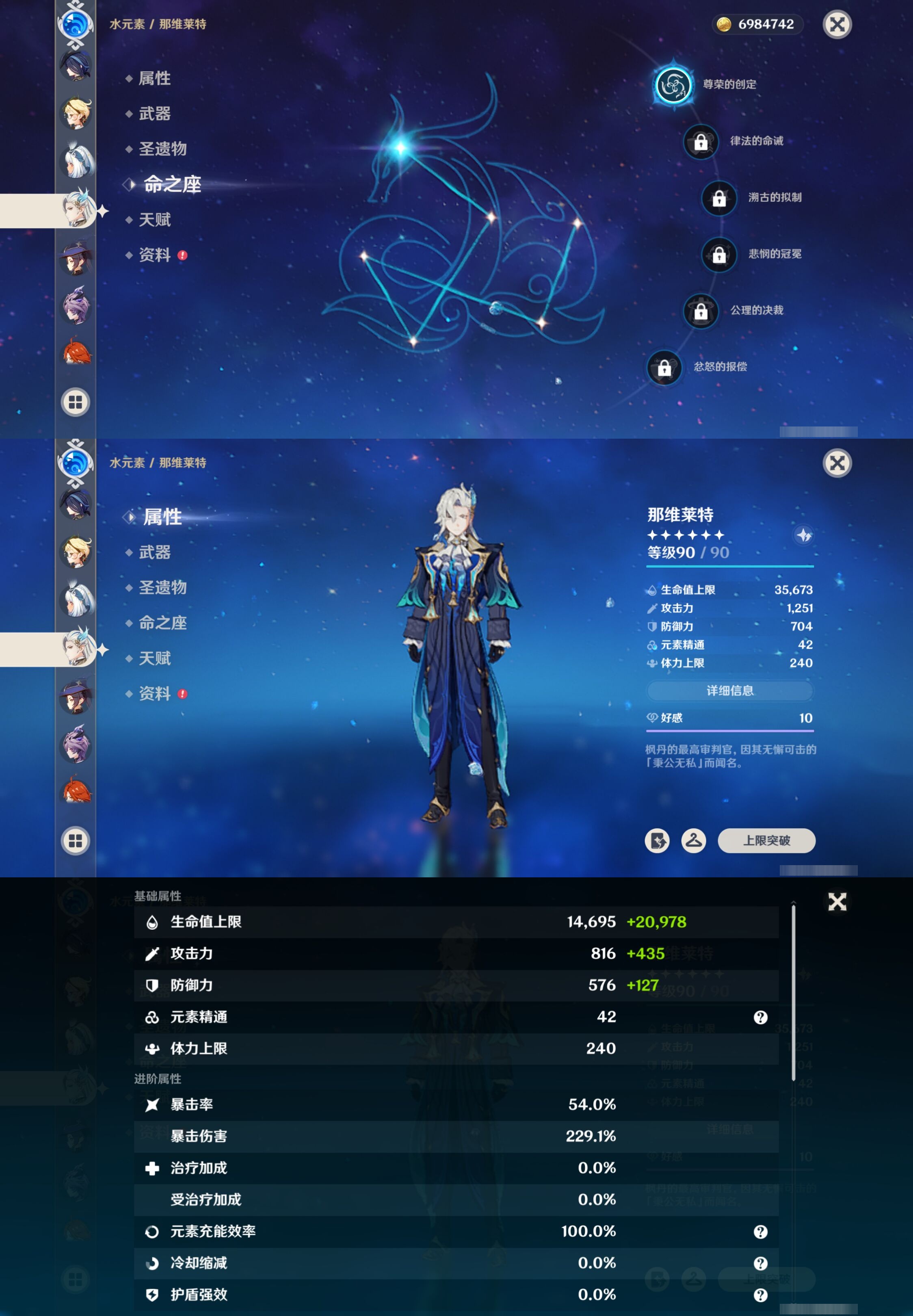 YSMK41891原神账号详情图29