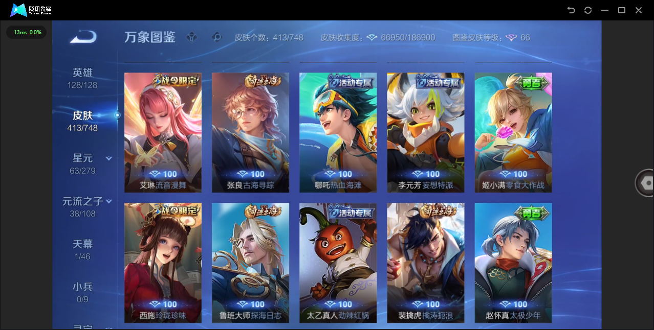 WZCMW4127743王者荣耀账号详情图28