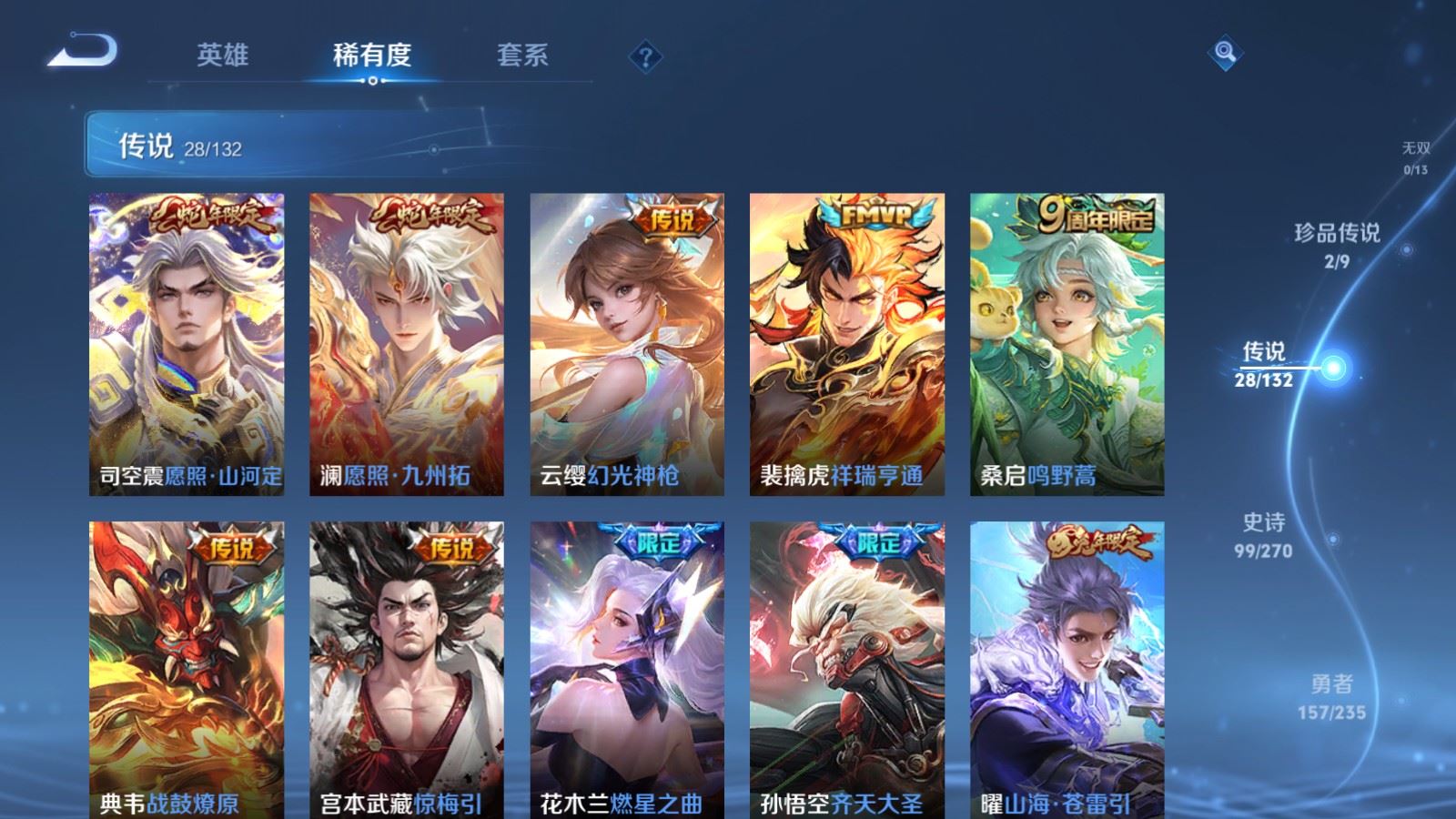 WZCMW4135191王者荣耀账号详情图7