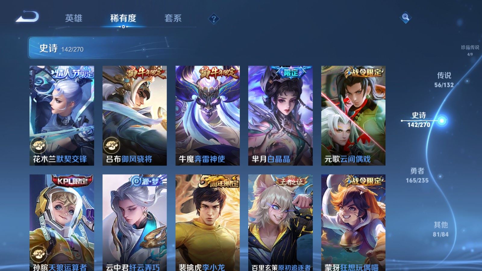 WZCMW4133234王者荣耀账号详情图21