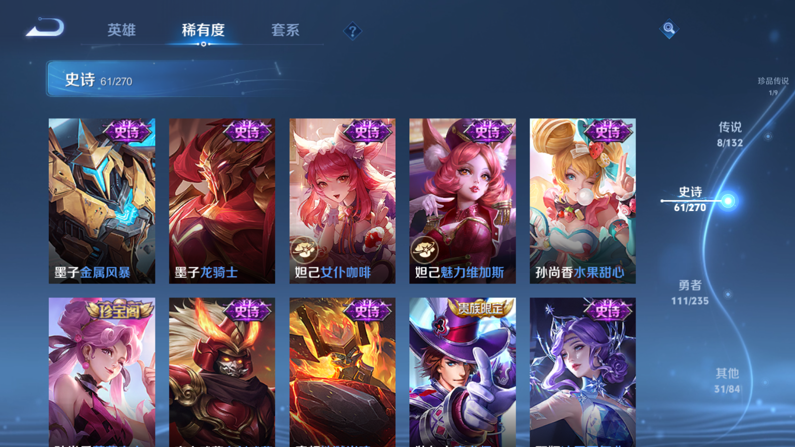 WZCMW4135233王者荣耀账号详情图14