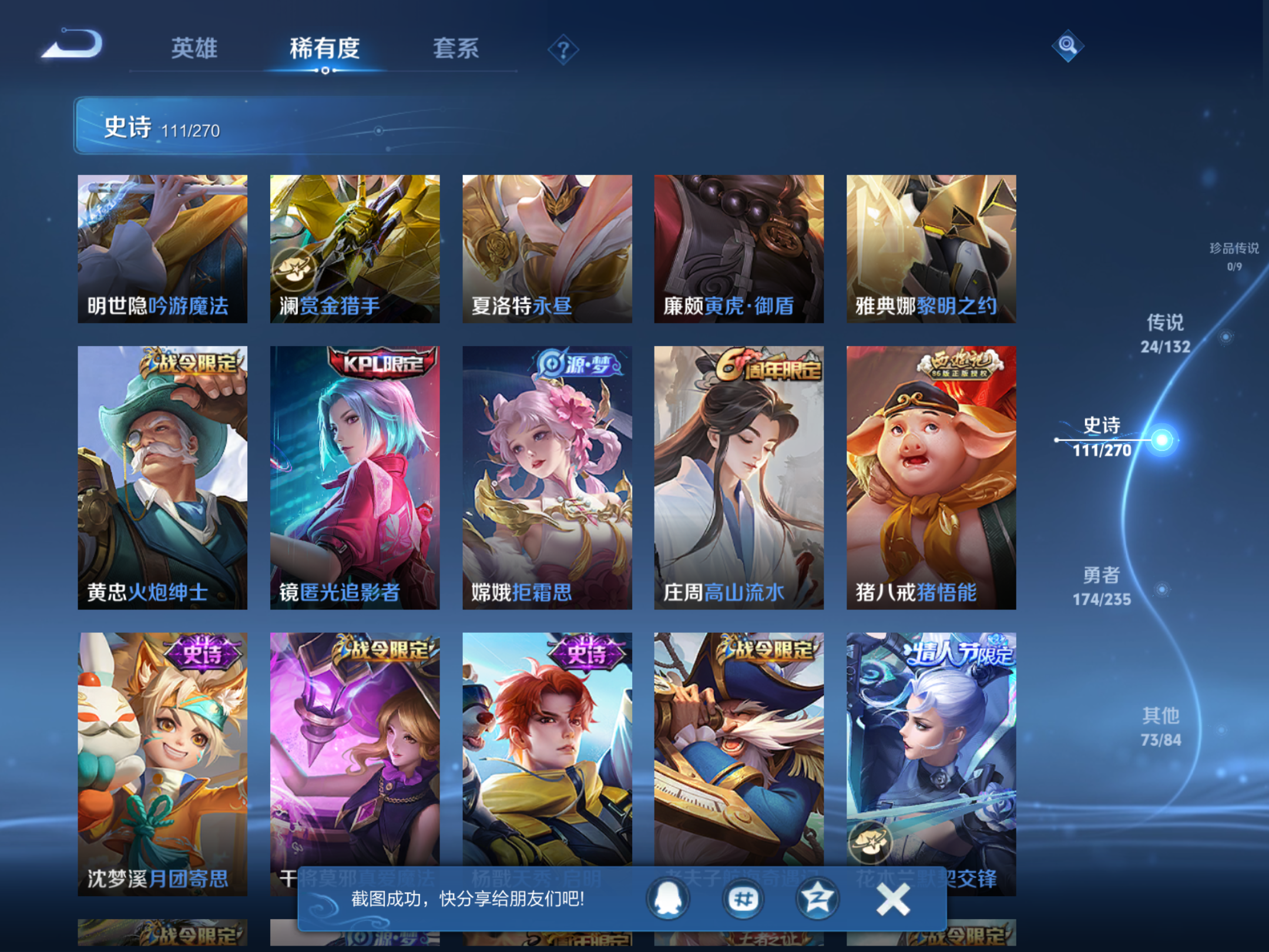 WZCMW4135217王者荣耀账号详情图12