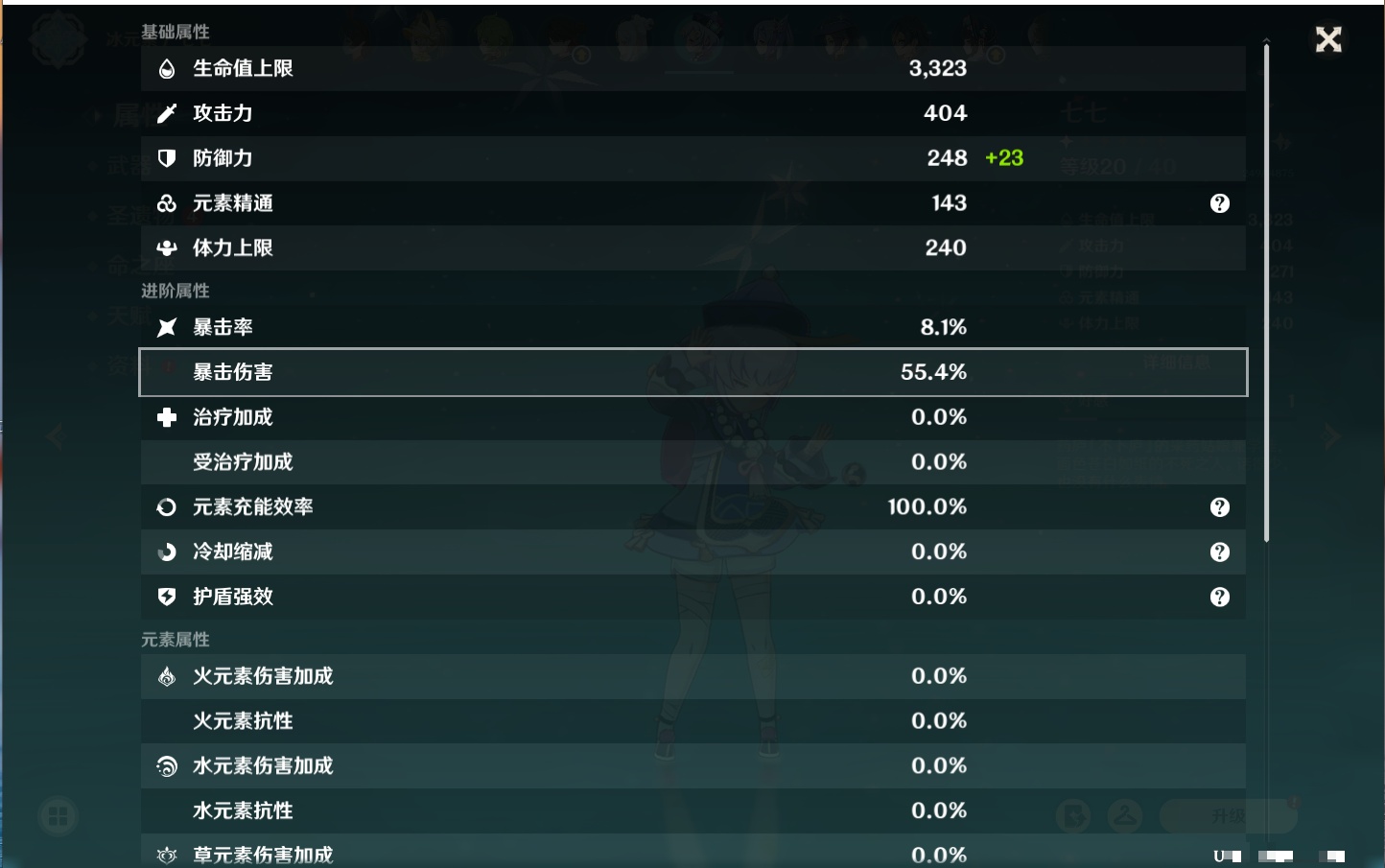 YSMK41896原神账号详情图32