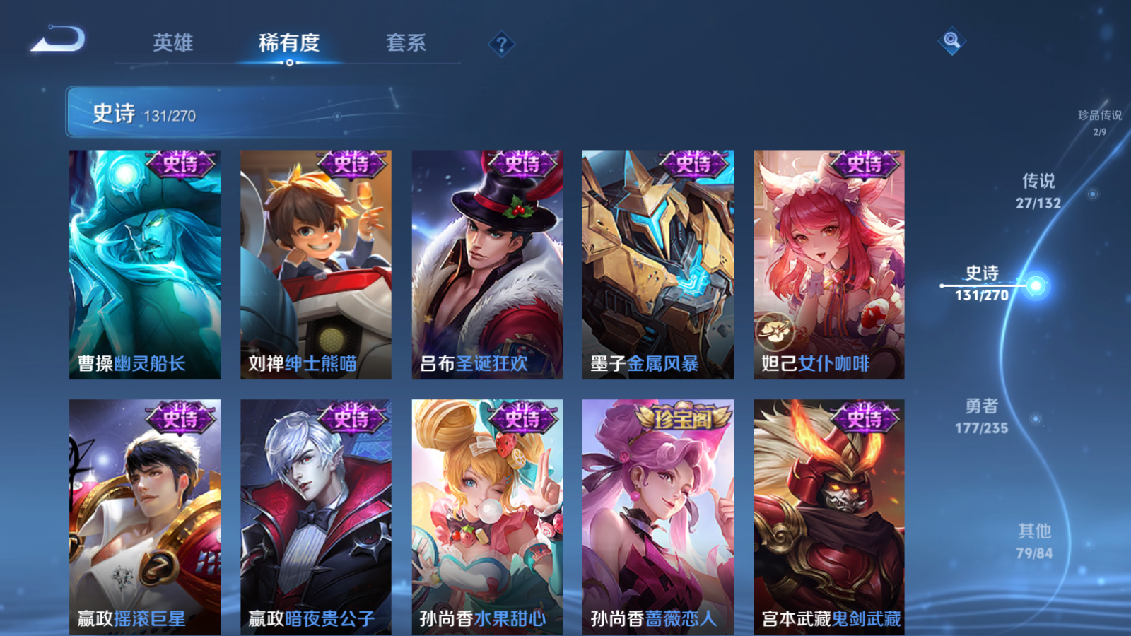 WZCMW4135210王者荣耀账号详情图22