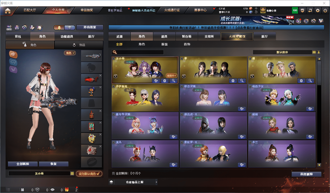 CFCMW434015穿越火线账号详情图11