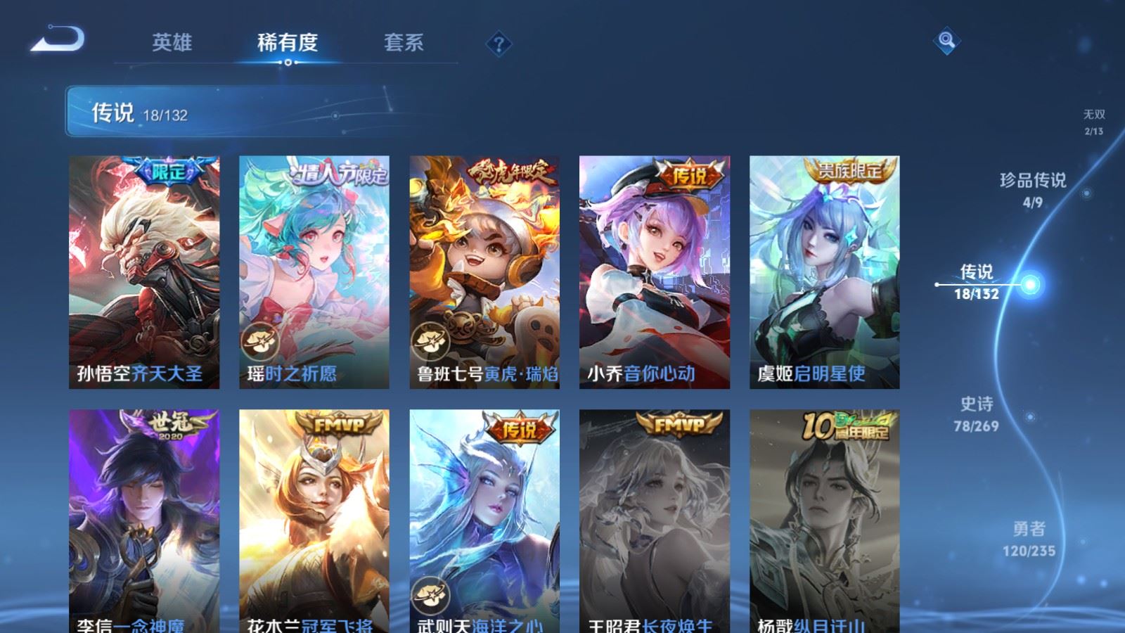 WZCMW4133184王者荣耀账号详情图9