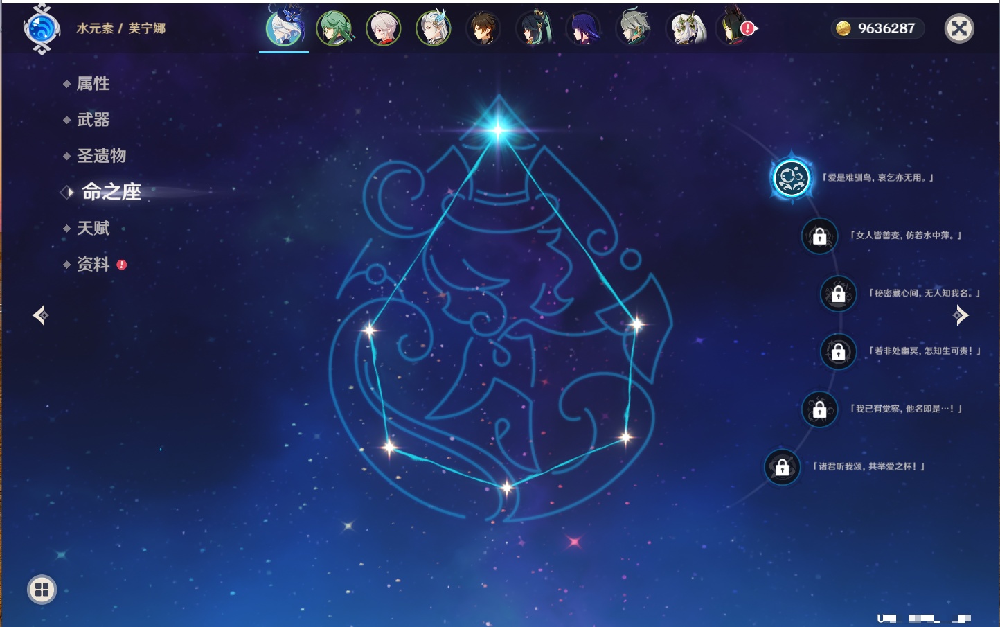 YSMK41888原神账号详情图40