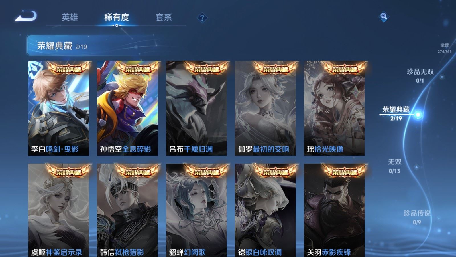 WZCMW4133213王者荣耀账号详情图6