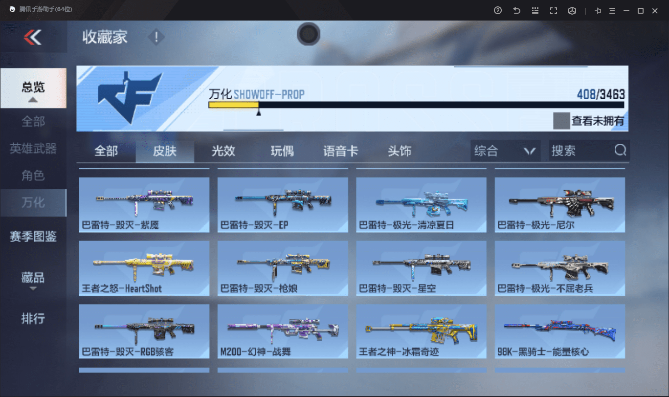CFMLX440338枪战王者账号详情图27 CFMLX440338枪战王者账号详情图27