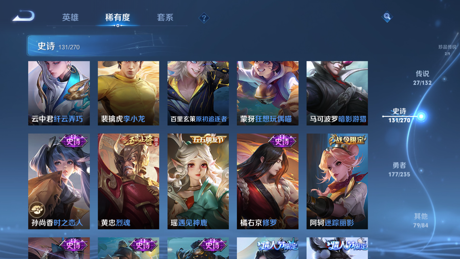 WZCMW4135210王者荣耀账号详情图17