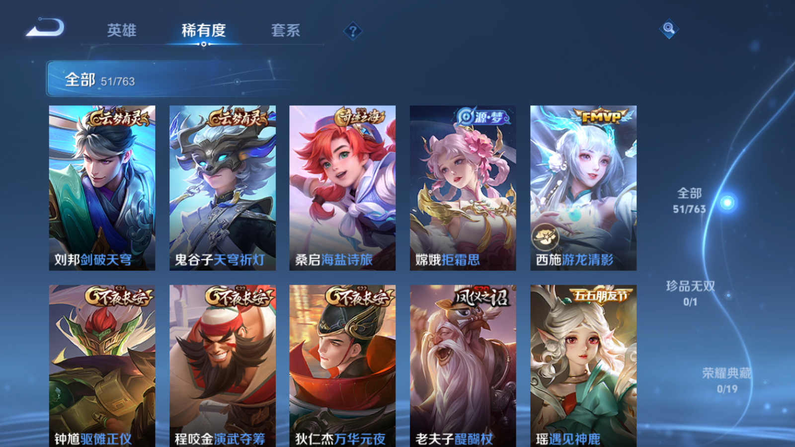 WZCMW4135196王者荣耀账号详情图6