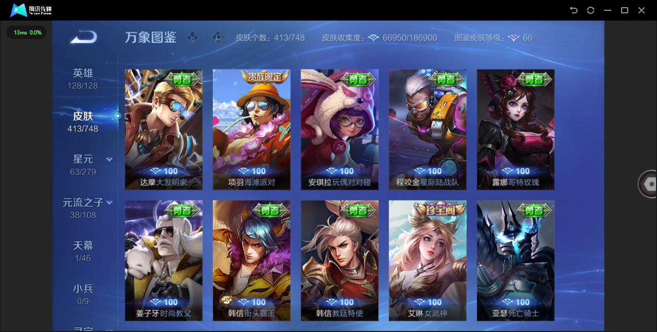 WZCMW4127743王者荣耀账号详情图39