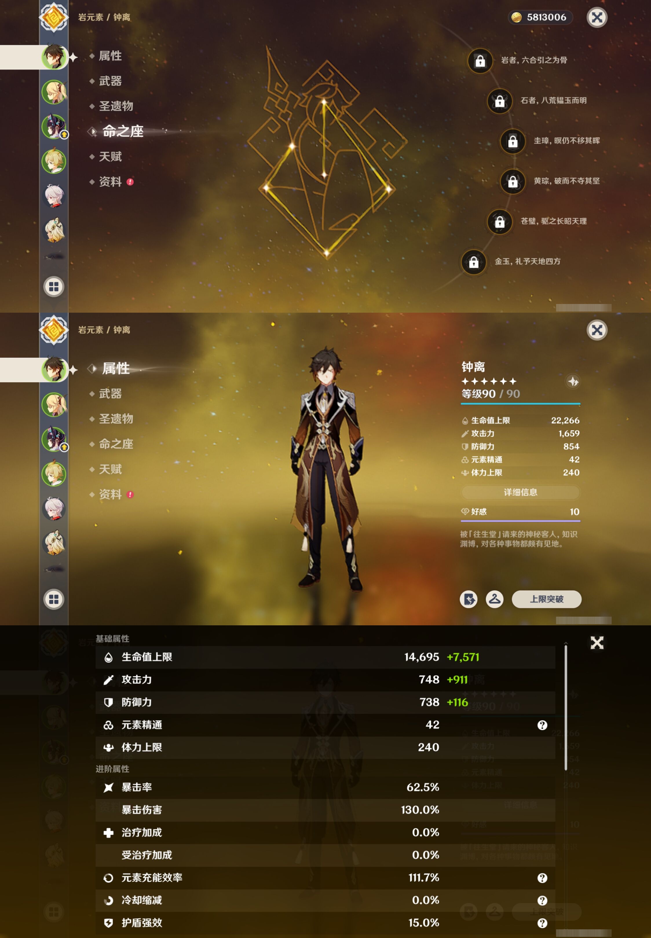 YSMK41884原神账号详情图9