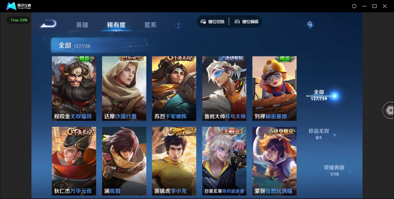 WZCMW4127785王者荣耀账号详情图8