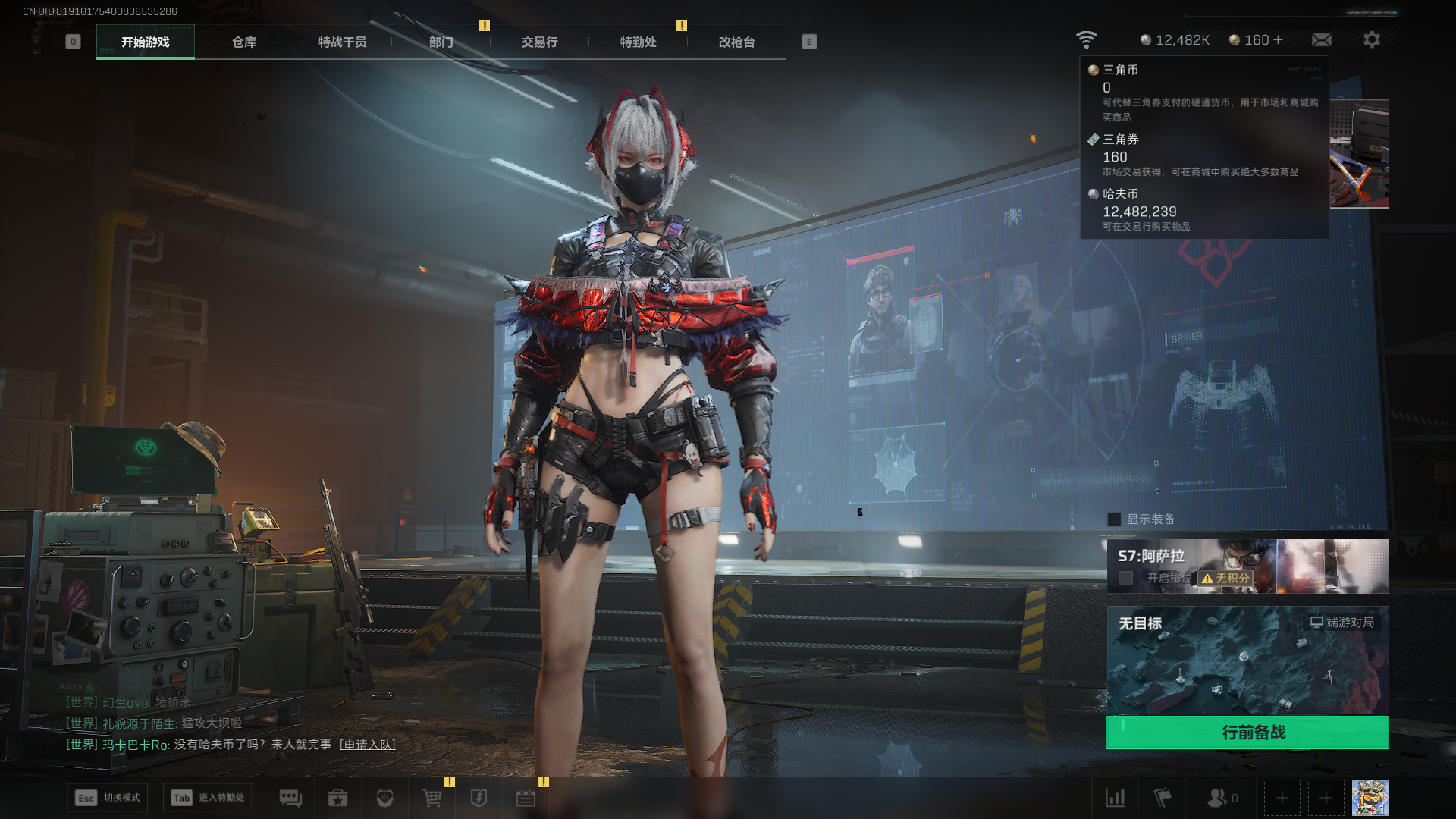 SJZCMW435165三角洲行动账号详情图19