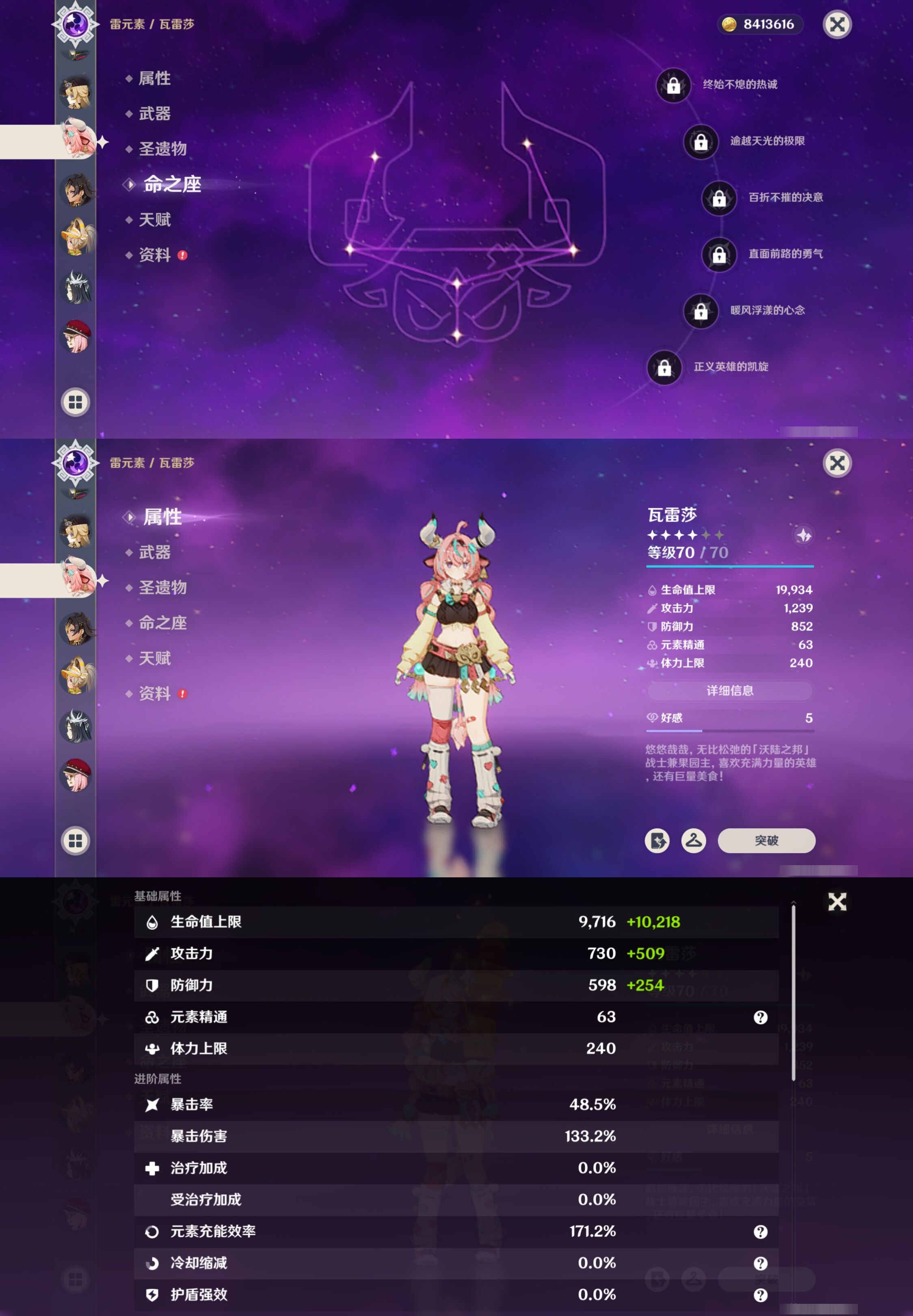 YSMK41895原神账号详情图21