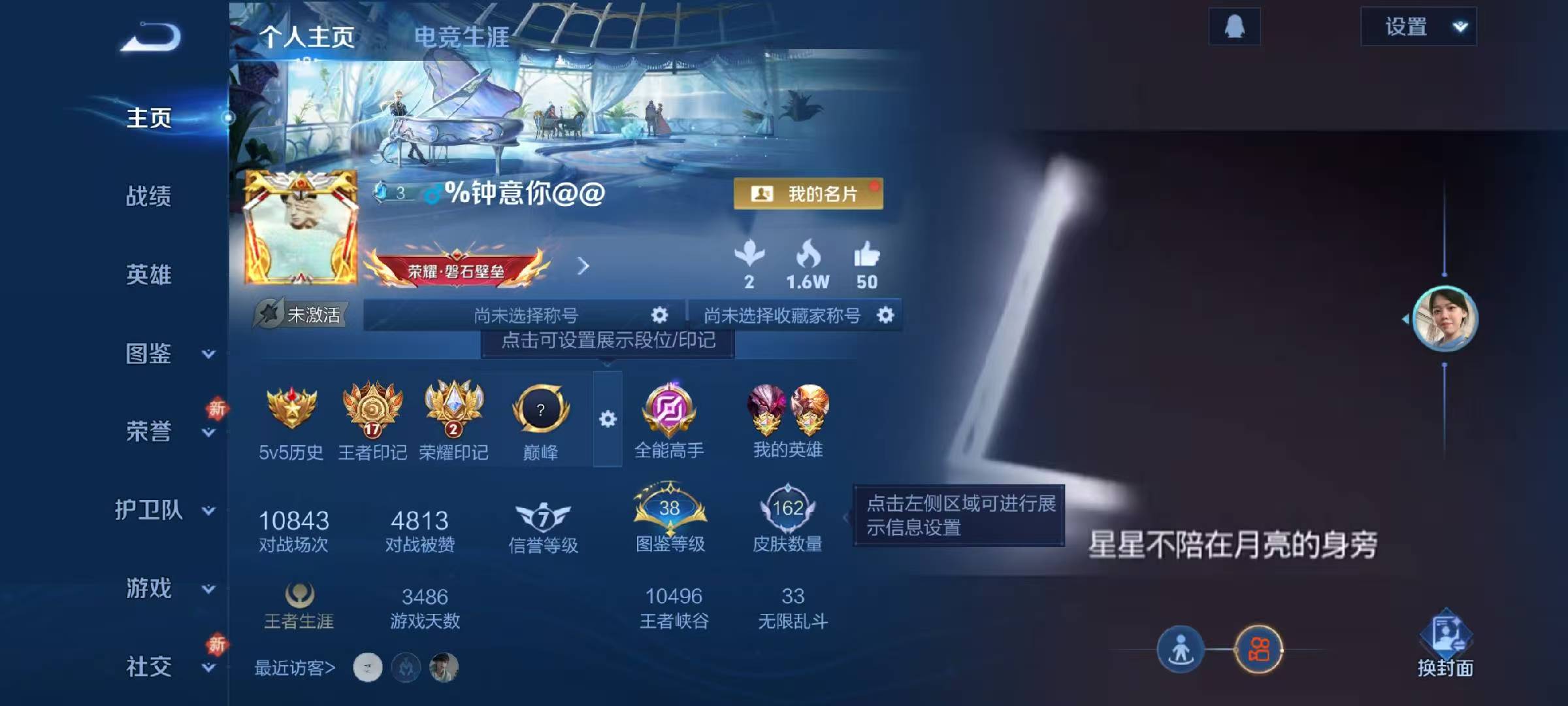 WZCMW4123850王者荣耀账号详情图2