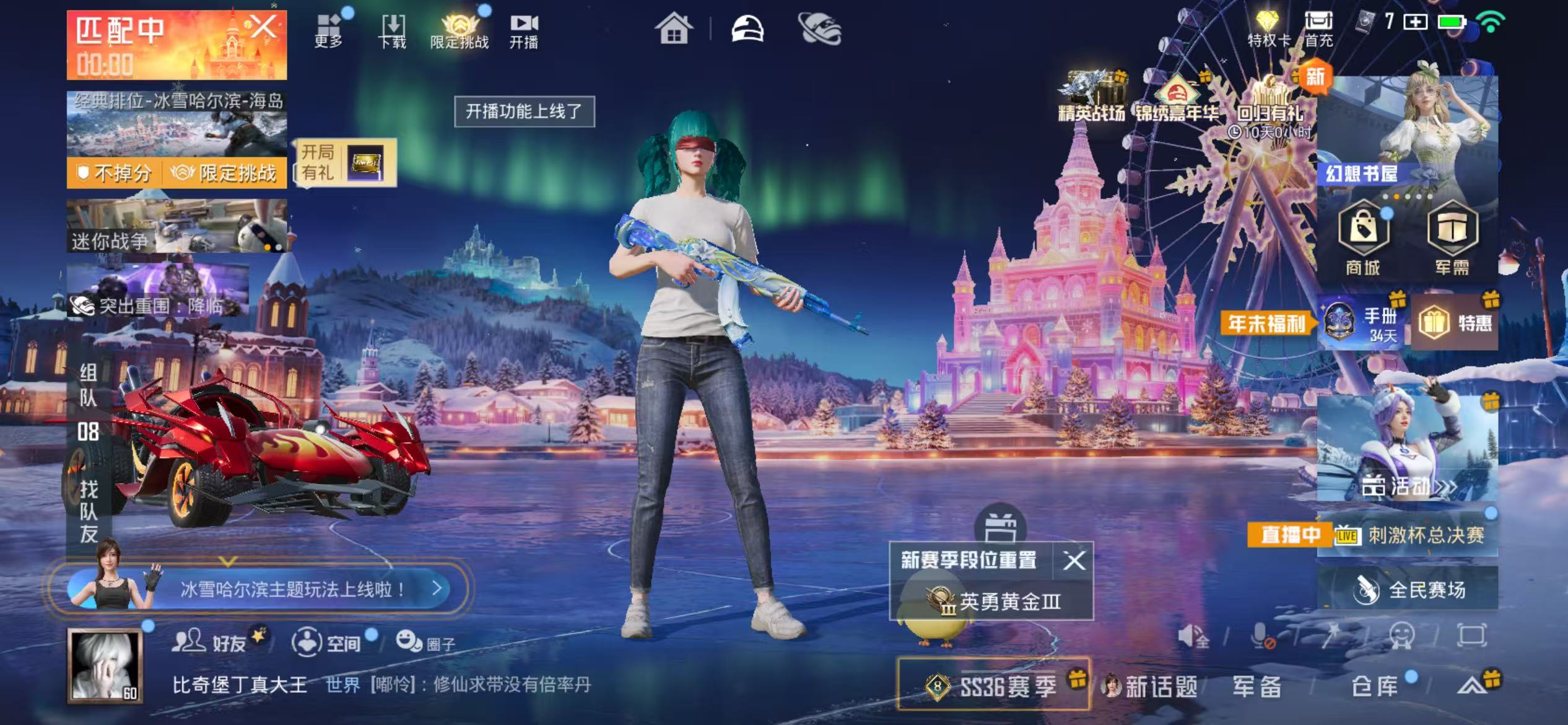 HPCMW467181和平精英账号详情图3