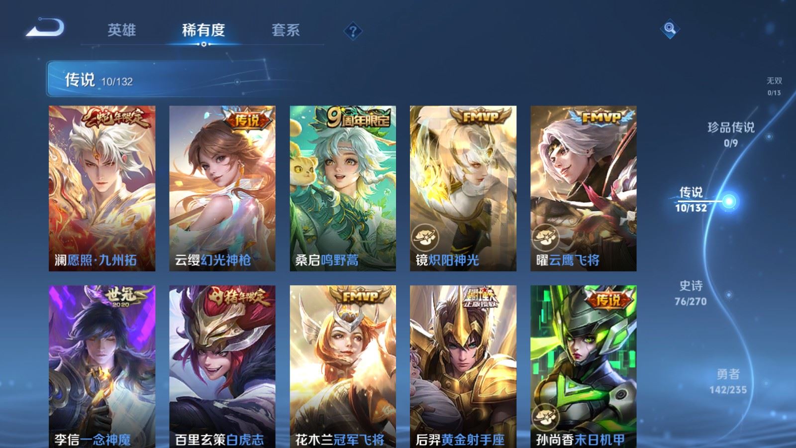 WZCMW4133213王者荣耀账号详情图7