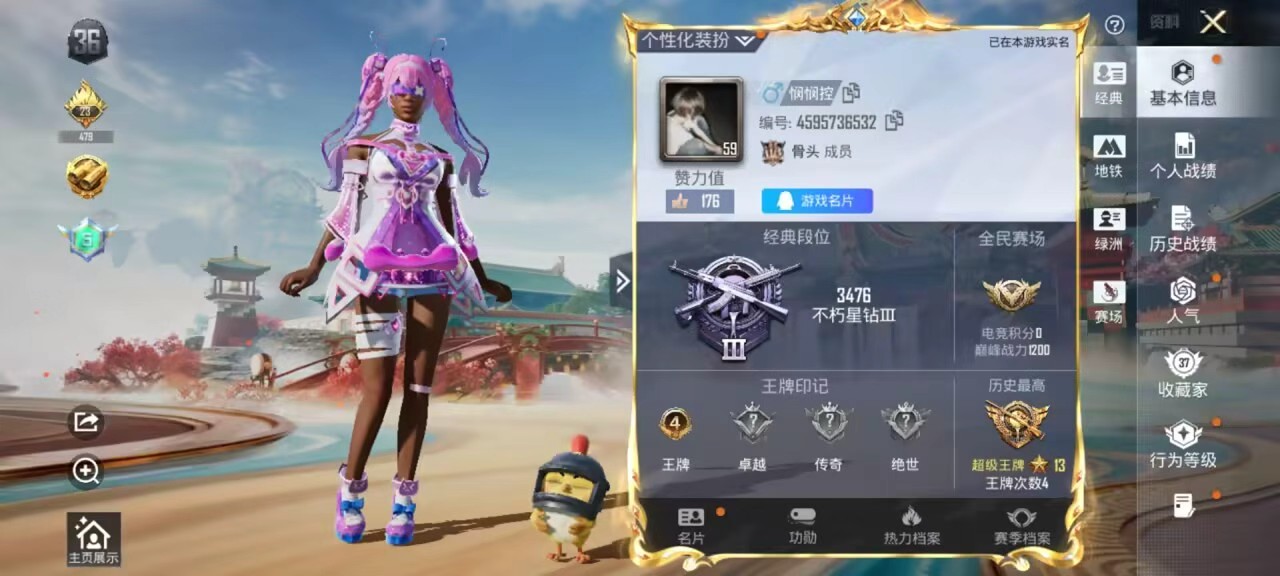 HPSJ467344和平精英账号详情图5