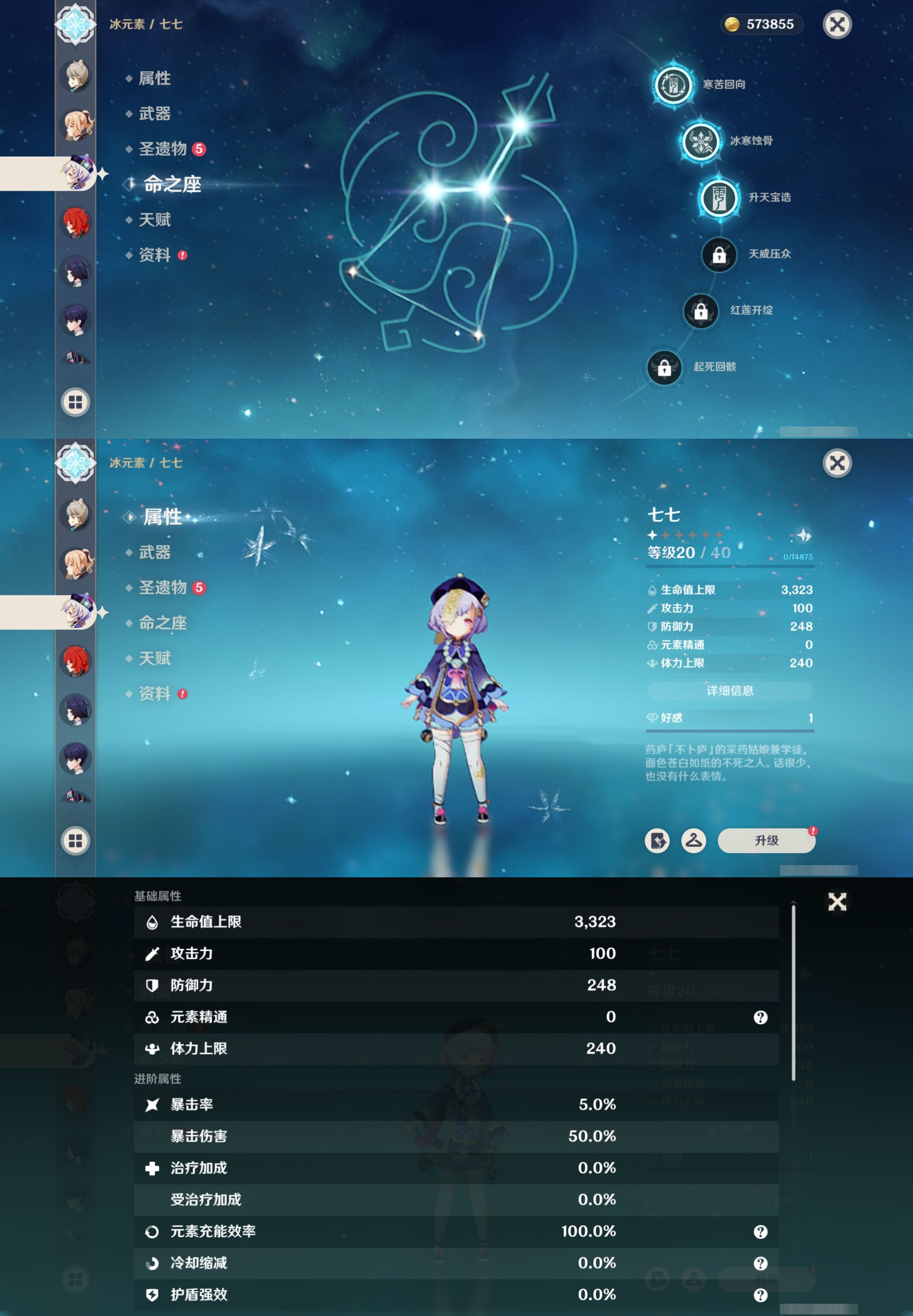 YSMK41892原神账号详情图34