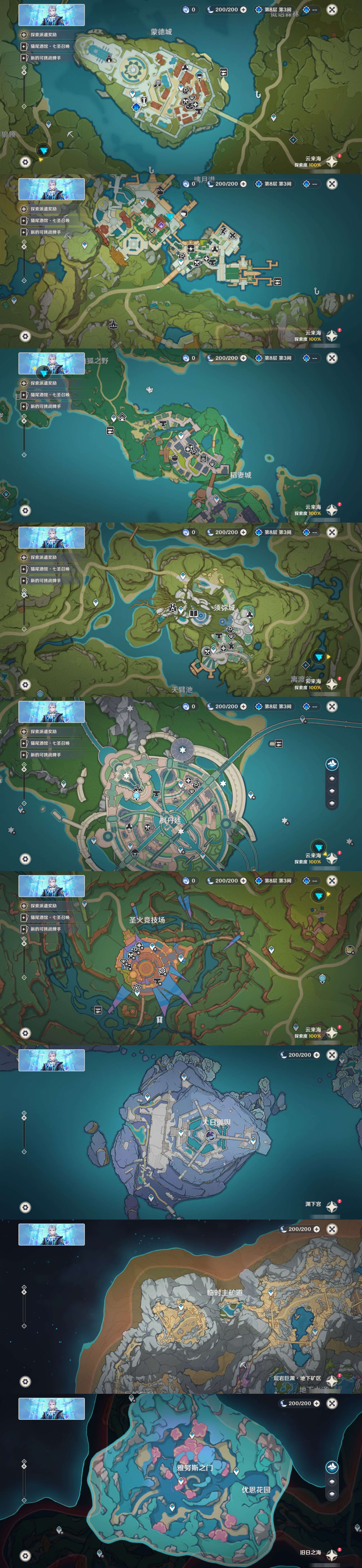 YSMK41895原神账号详情图27