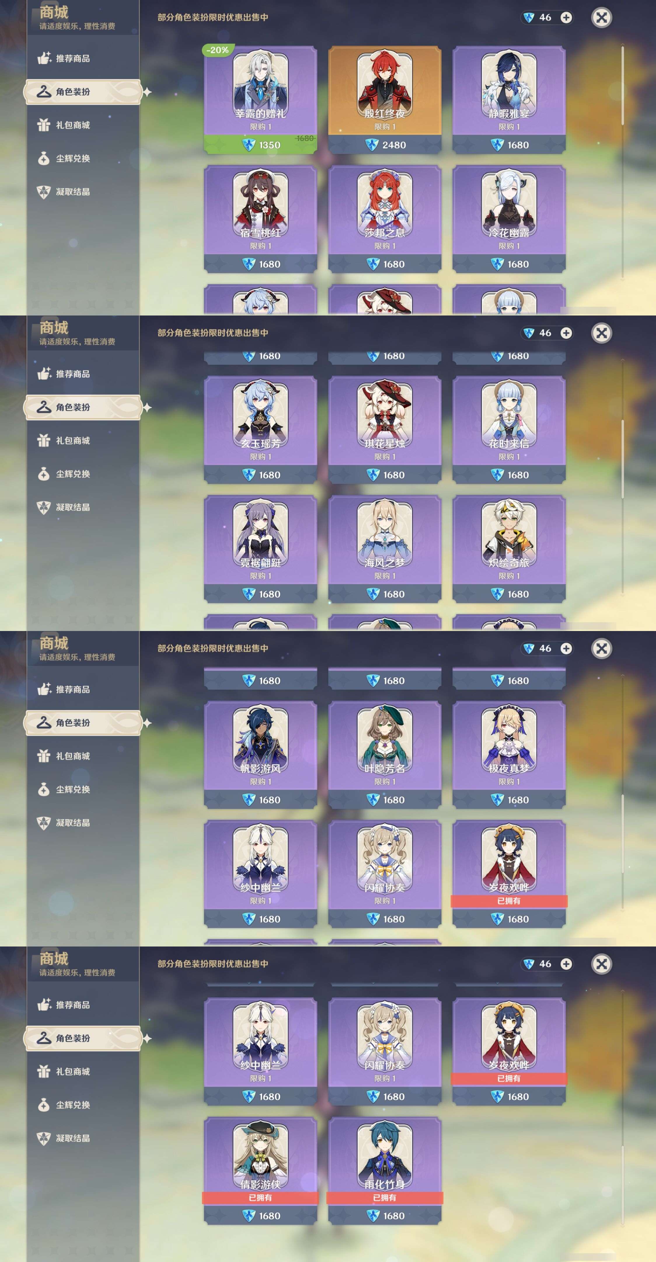 YSMK41884原神账号详情图30