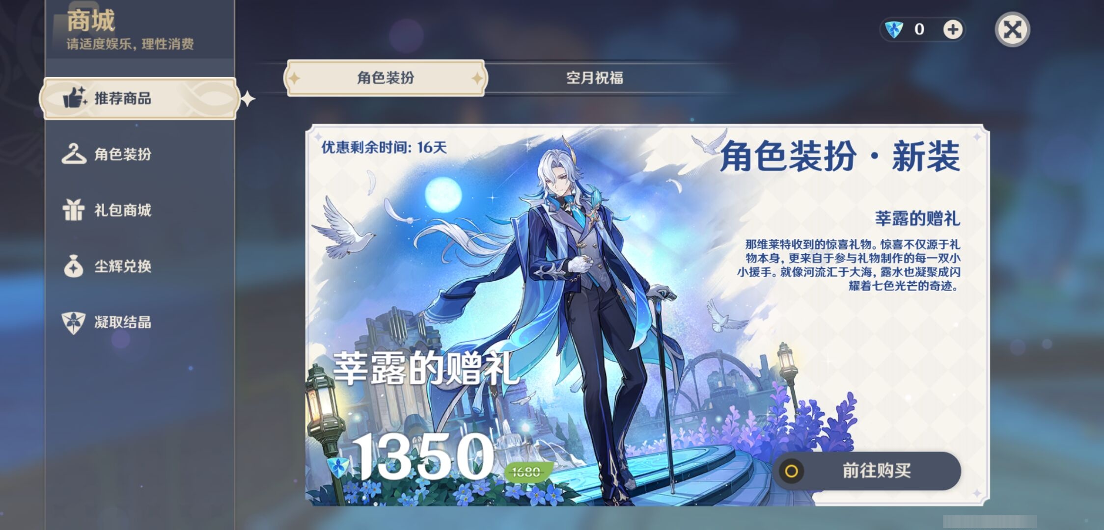 YSMK41892原神账号详情图39