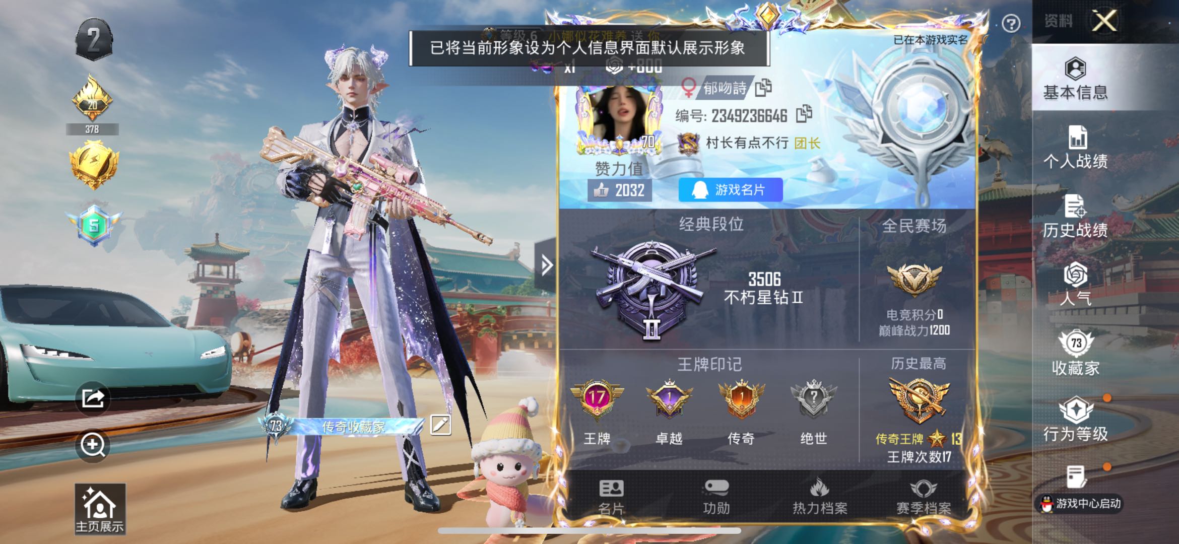 HPCMW467196和平精英账号详情图5