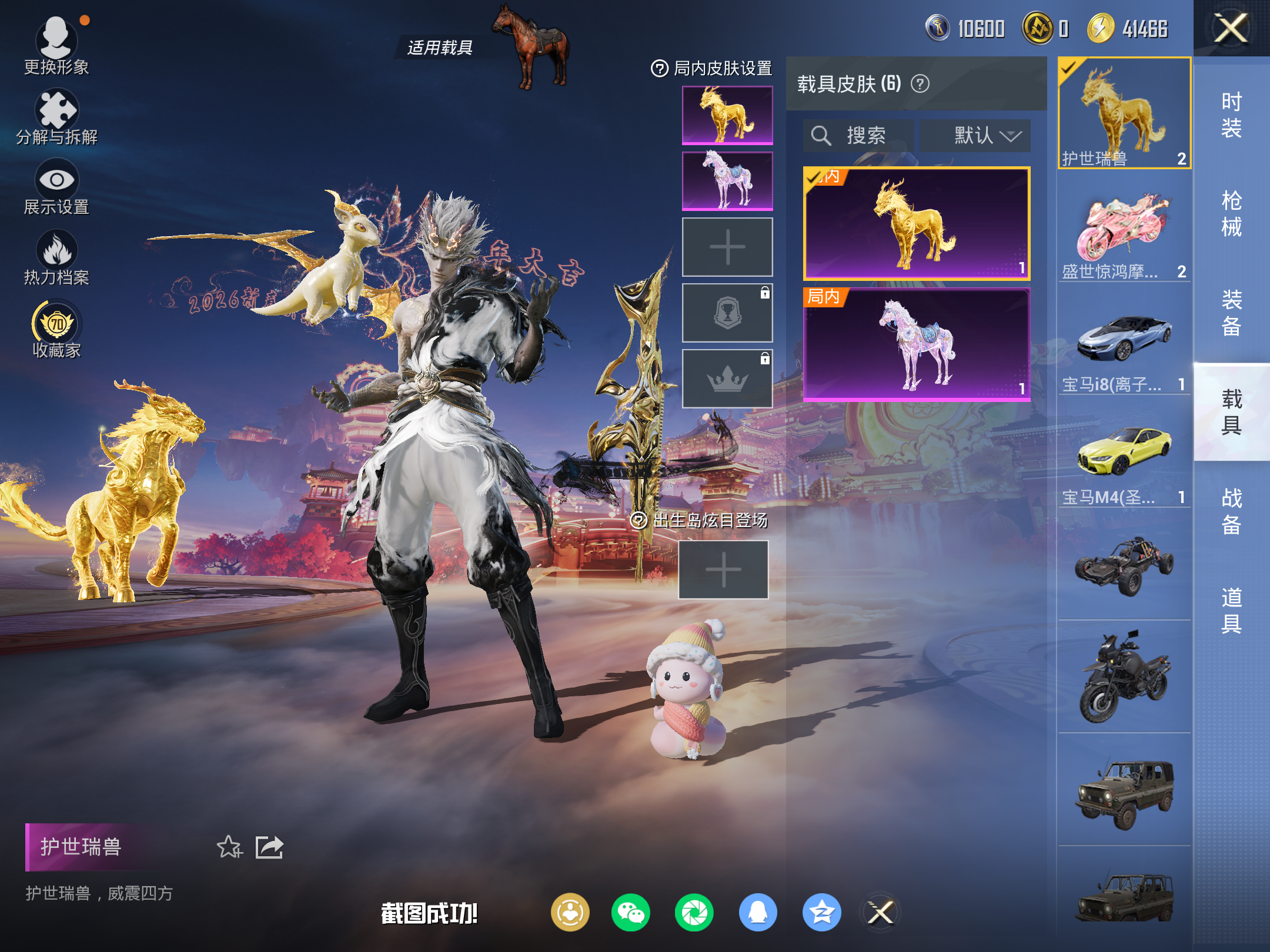 HPCMW472141和平精英账号详情图18