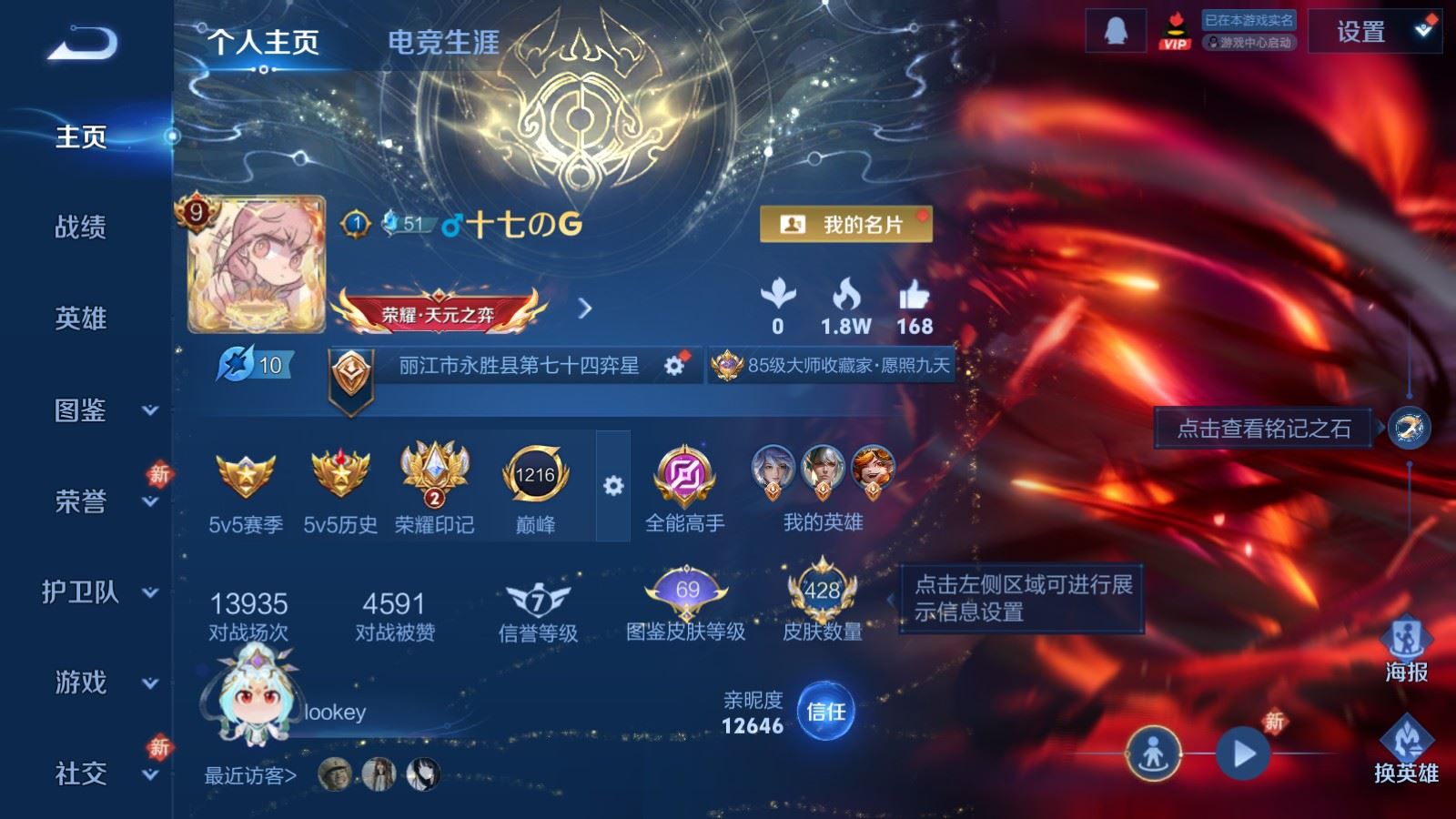 WZCMW4133181王者荣耀账号详情图2