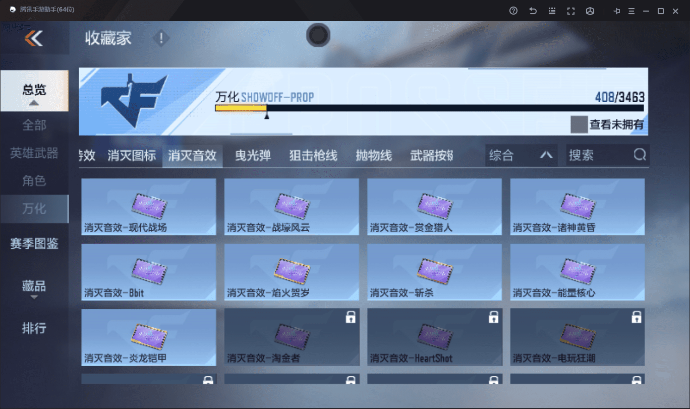 CFMLX440338枪战王者账号详情图46 CFMLX440338枪战王者账号详情图46