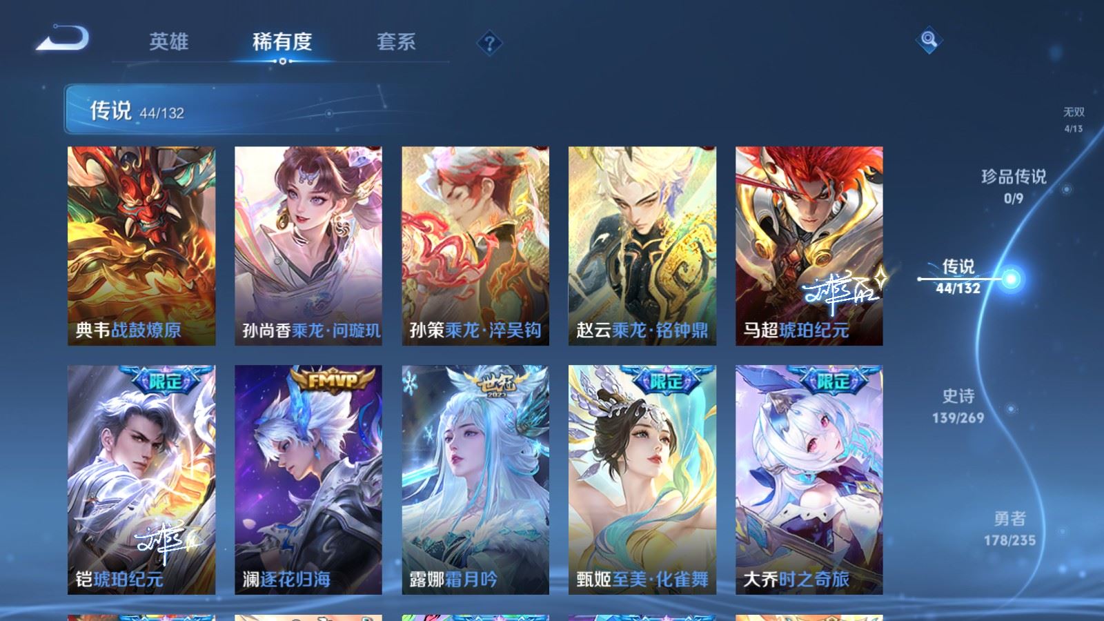 WZCMW4135175王者荣耀账号详情图9