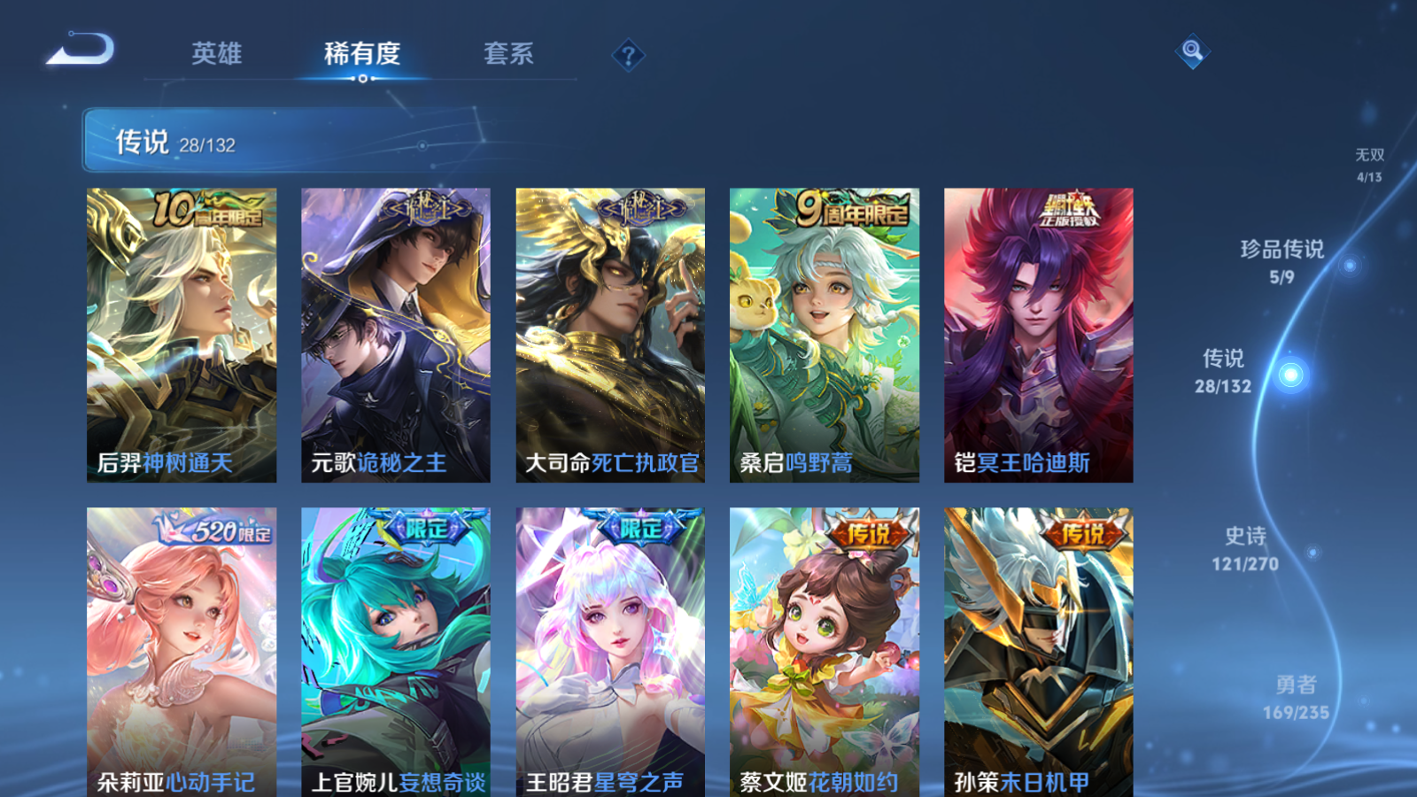 WZCMW4137844王者荣耀账号详情图9