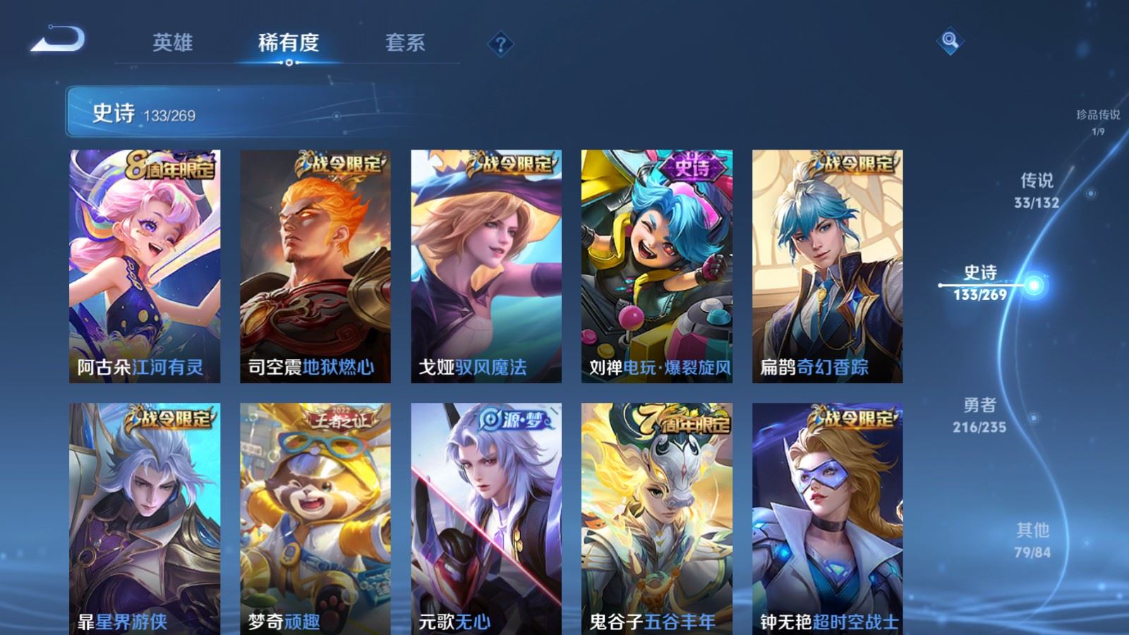 WZCMW4133239王者荣耀账号详情图15