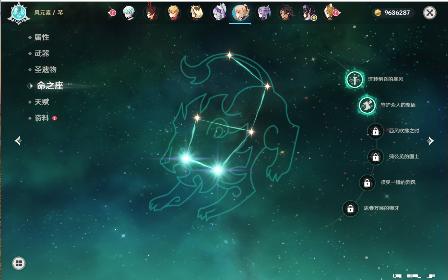 YSMK41888原神账号详情图43