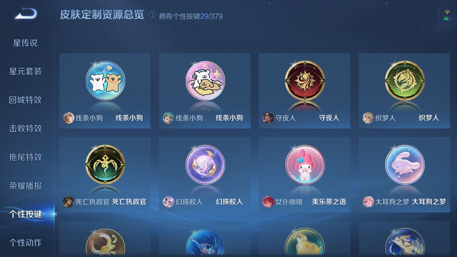 WZCMW4133184王者荣耀账号详情图21