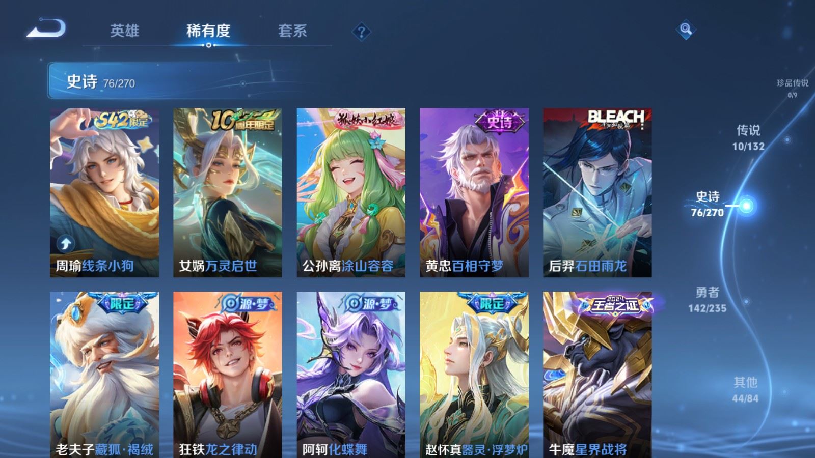 WZCMW4133213王者荣耀账号详情图8