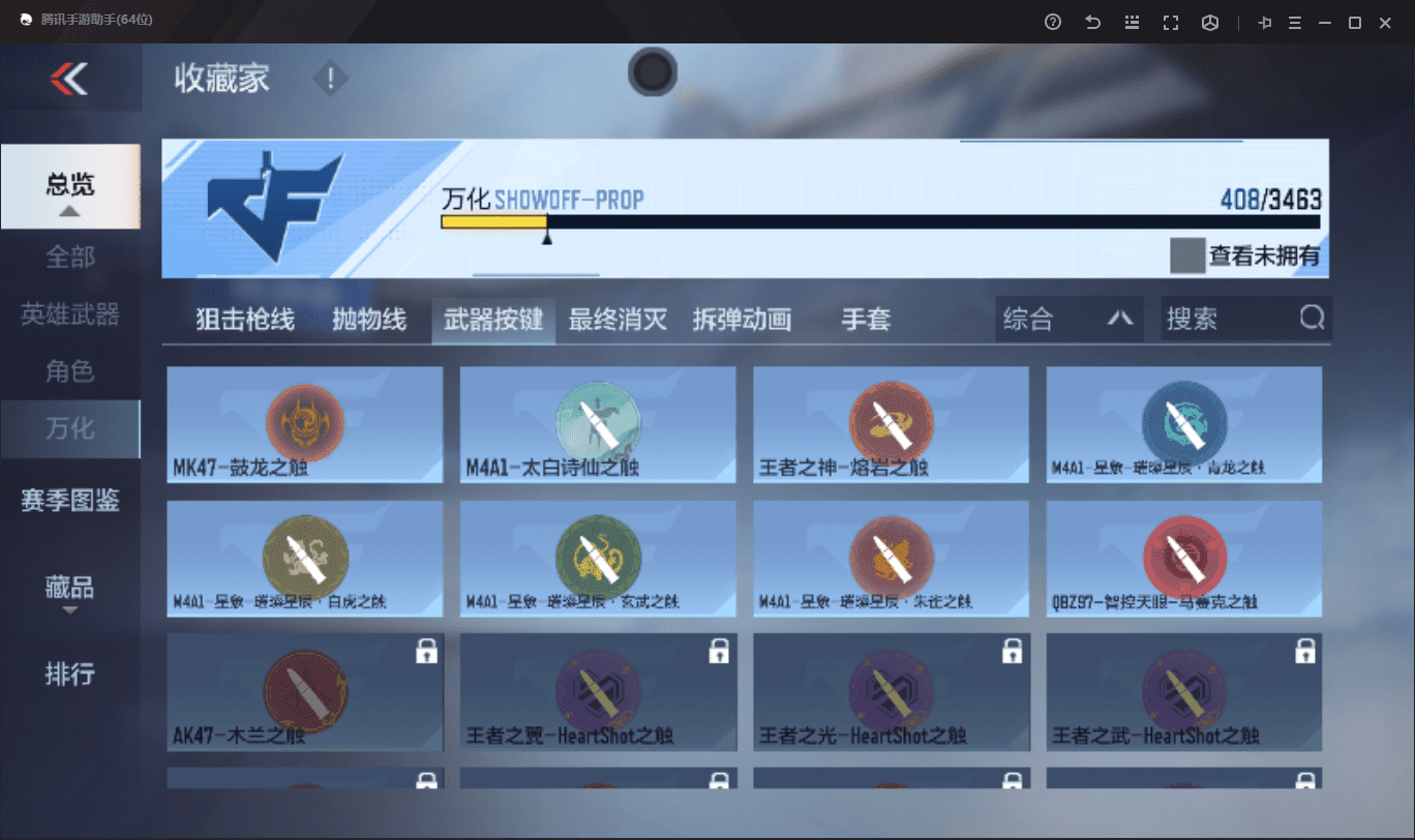 CFMLX440338枪战王者账号详情图49 CFMLX440338枪战王者账号详情图49