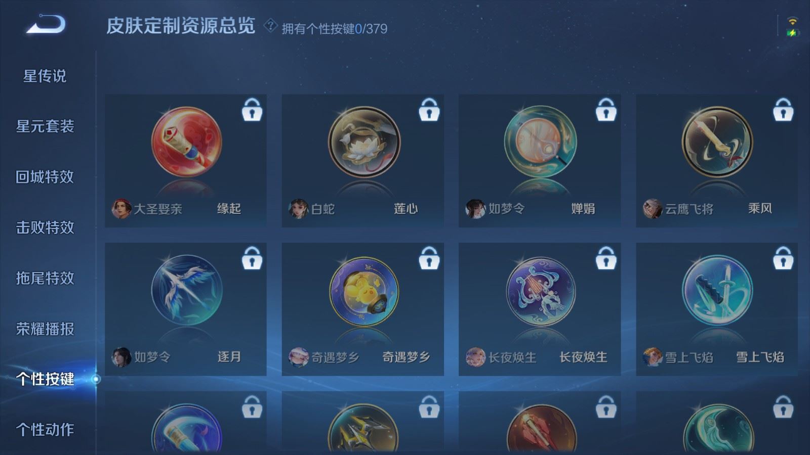 WZCMW4133202王者荣耀账号详情图14