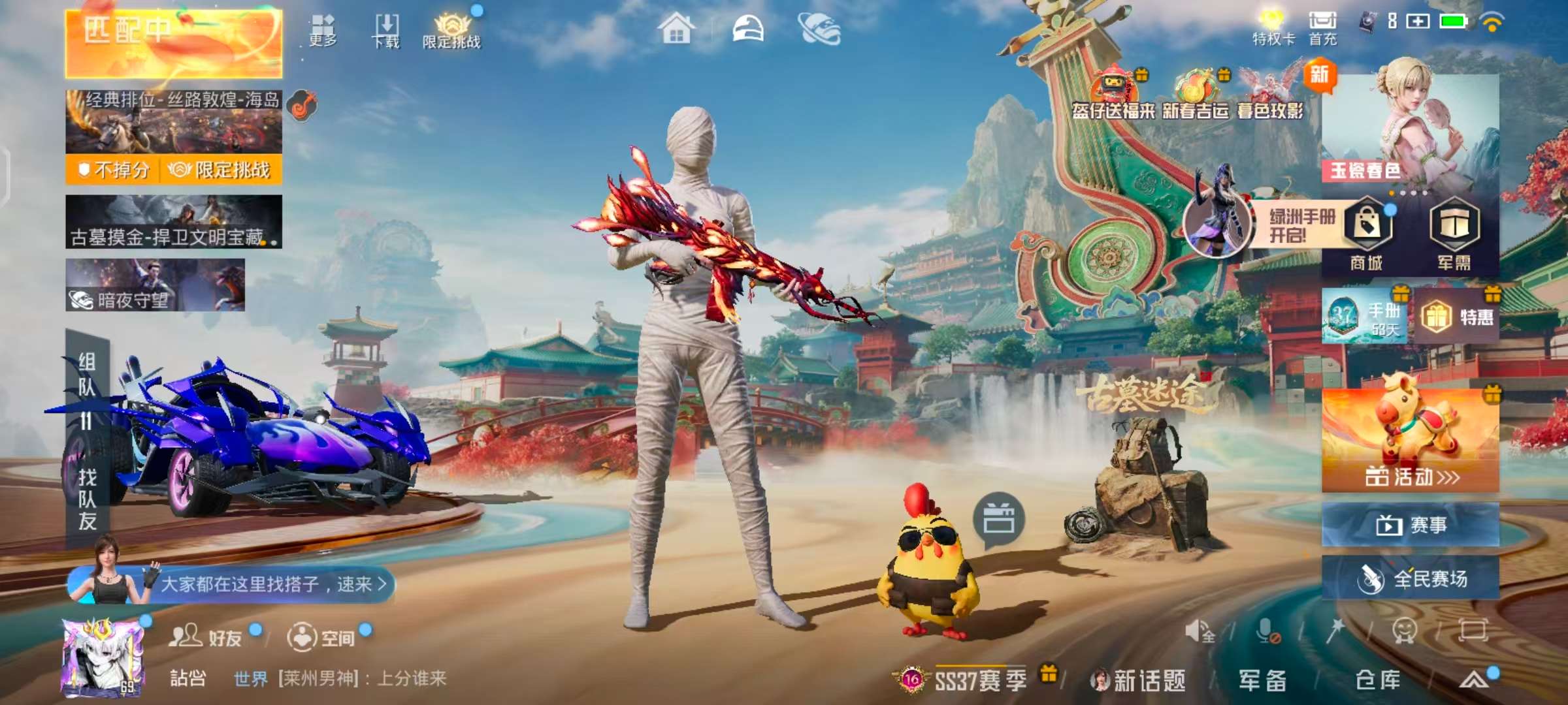 HPCMW467249和平精英账号详情图3